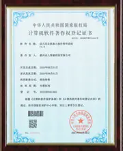 朵儿四足机器操作管控系统