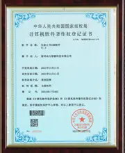生命之书 CRM 软件