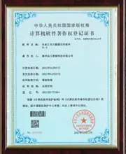 生命之书大数据应用软件