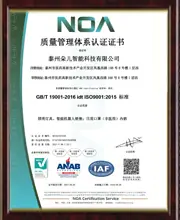 质量管理体系认证证书
