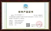 软件产品证书